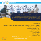  يافا: مركز هيرش للطفولة المبكرة يعلن عن حاجته لمركز/ة مشروع "يا أبتِ"